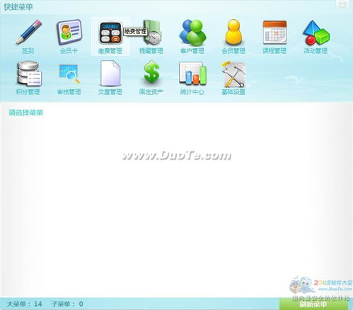 遠揚早教管理大師軟件開發 賦能幼教行業，引領智慧管理新篇章