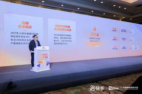 快手短劇亮相中國網絡視聽大會 微短劇如何助推精品化創作