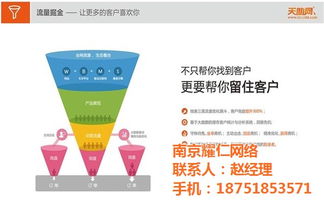 深度解析南京易站通效果 耀仁網絡與微仁網絡的實踐探索